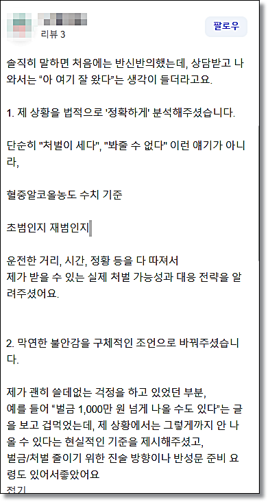 변호인 의견서 효력 중요할까 관련 사진