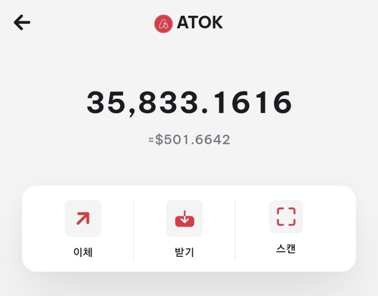  저의 ATOK 무료채굴이 드뎌 $500 돌파!