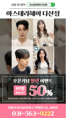  미용실 헬스장 학원 신규 오픈 후 무조건 해야 하는 엘리베이터 영상광고