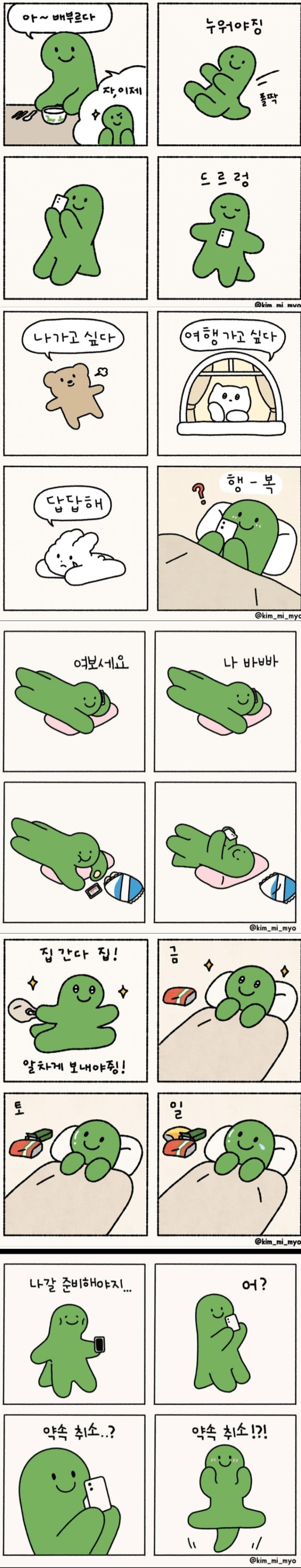  극 내향인들 특징이라는데