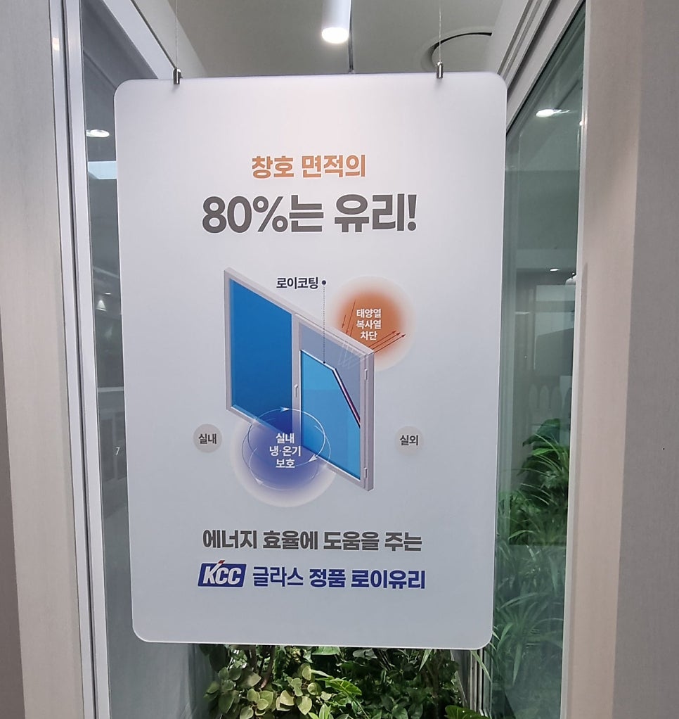 부여샷시 교체, 단열 간봉 제대로 알고 넣으시나요?