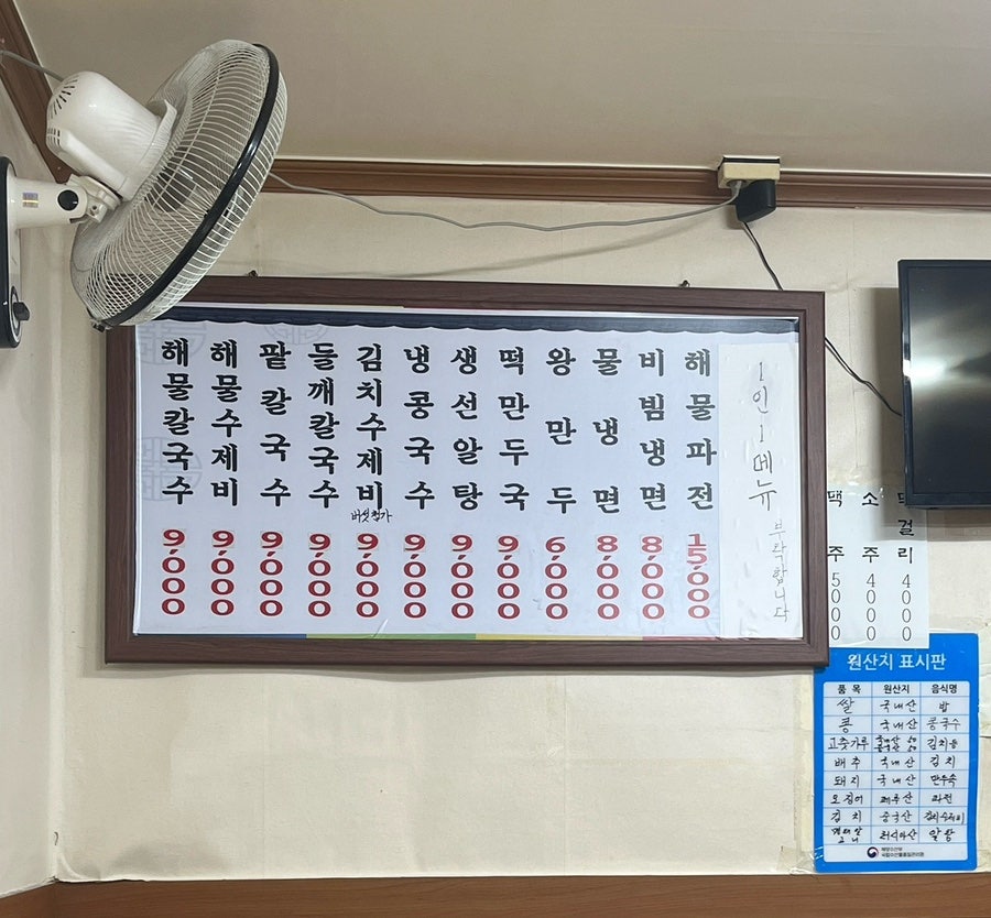 생생해물손칼국수 사진 3