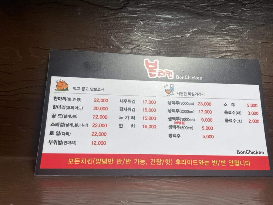 본치킨 사진 2