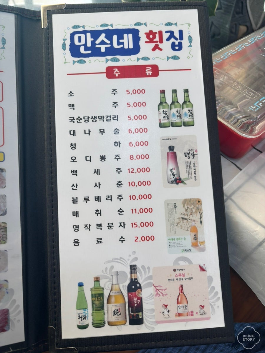 만수네회센타 사진 5