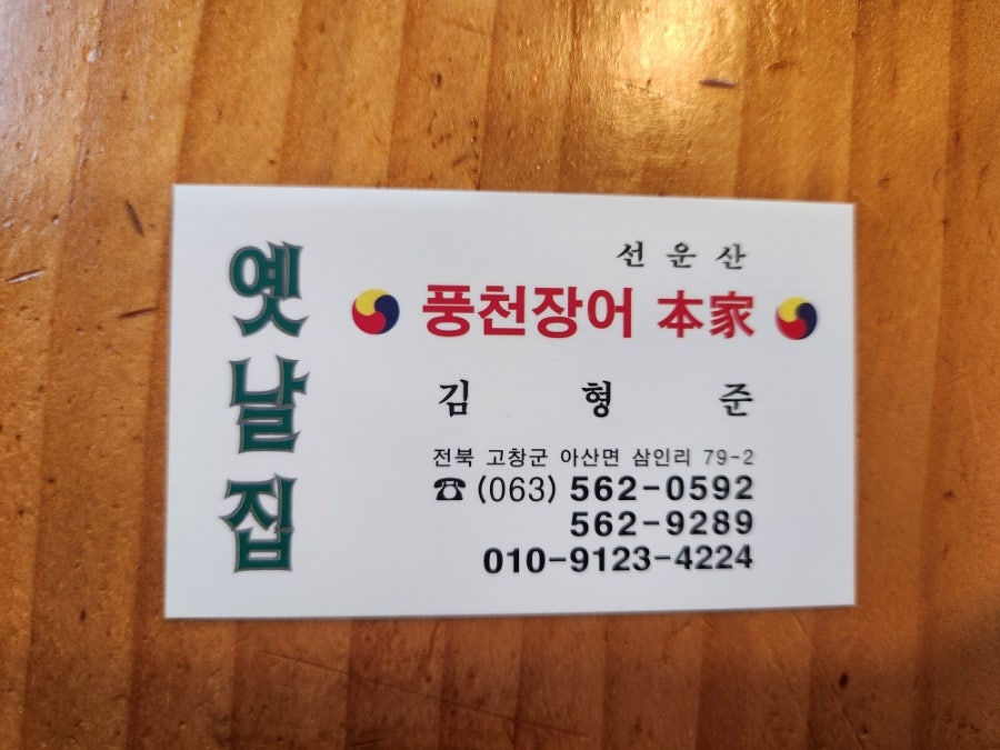 옛날집 사진 5