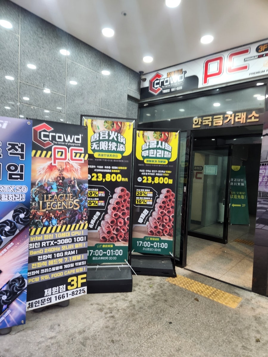 탕궁샤브 사진 4