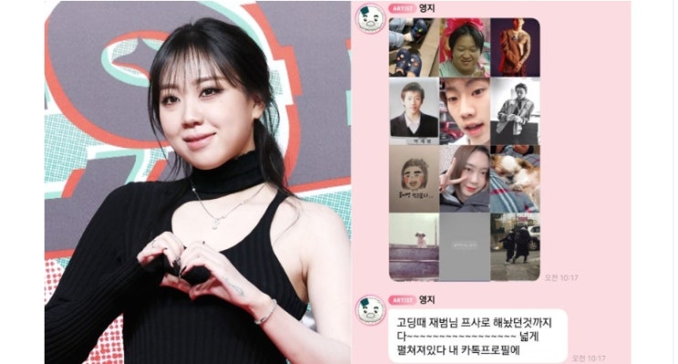  "나 돌아갈래" 카카오톡 친구 탭이 인스타그램? 이영지 ‘못생겼어’ 저격까지