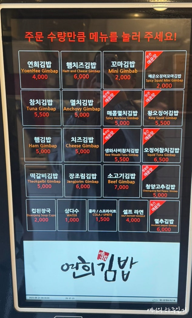 연희김밥 독립문점 사진 3