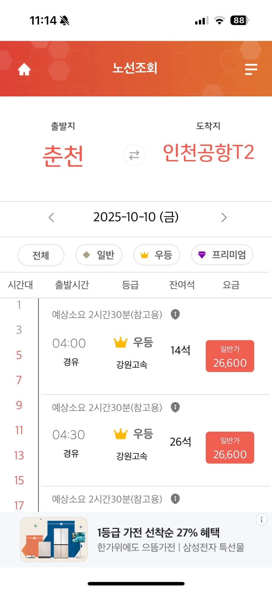 장플랜 사진 3