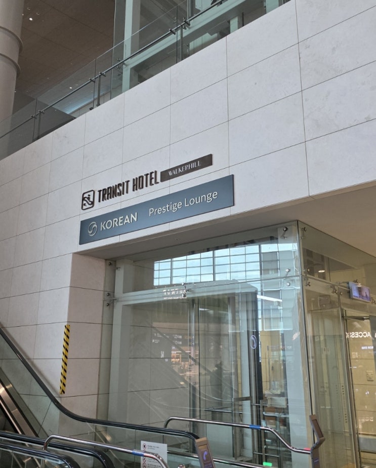  인천공항 2터미널 대한항공 프레스티지 동편 라운지
