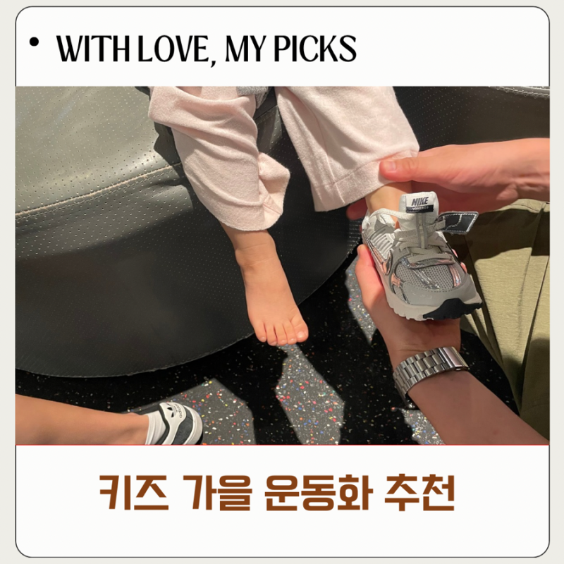 더현대서울 나이키 P-6000 보메로 5 토들러 9살 4살 실착 사이즈팁 후기