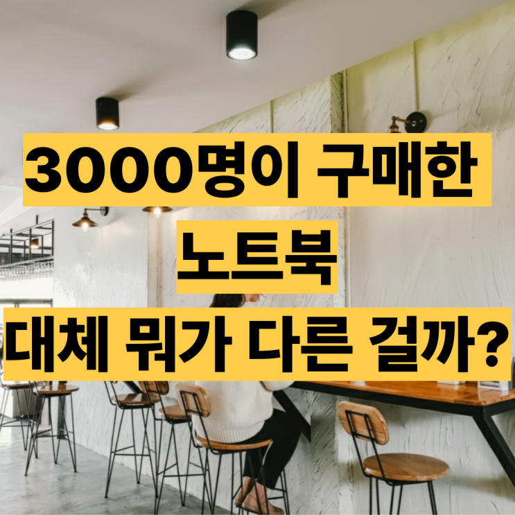  NT940XHA-K51A 삼성 갤럭시북5 프로 후기 최저가 단점