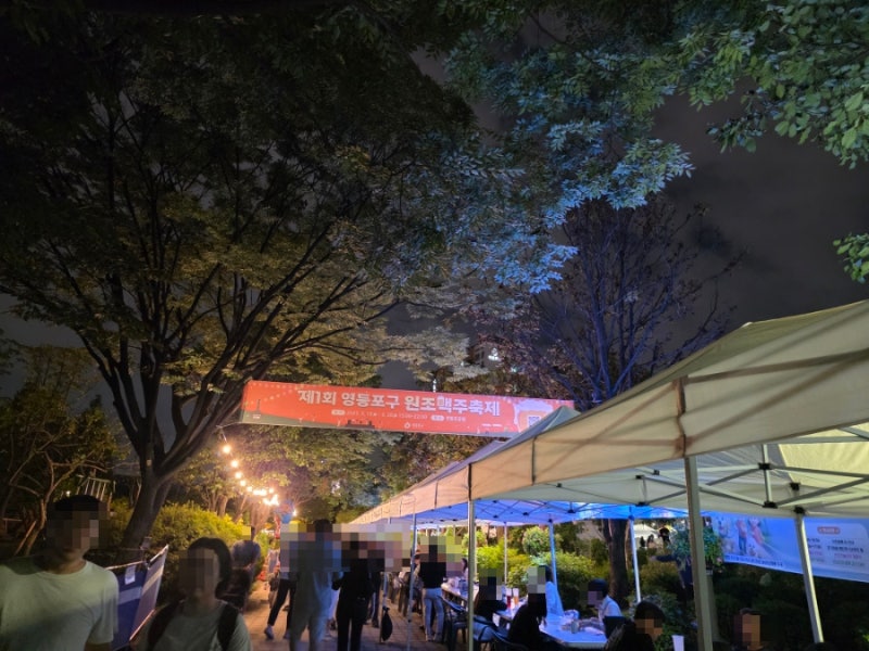 제1회 영등포구 원조맥주축제 후기