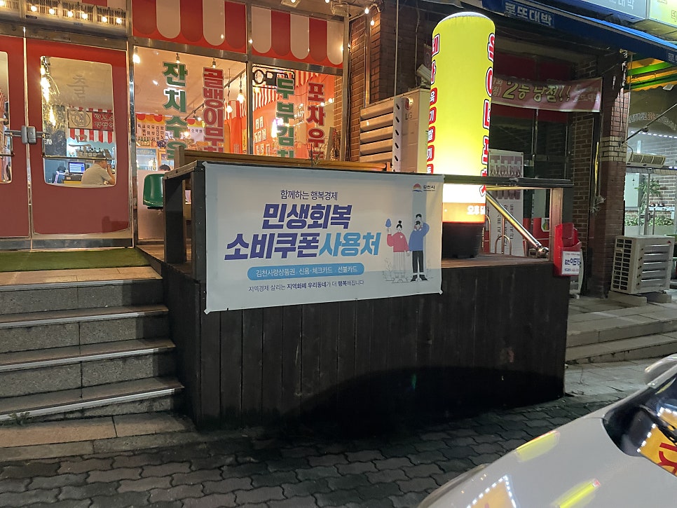 옥이네포차 사진 4