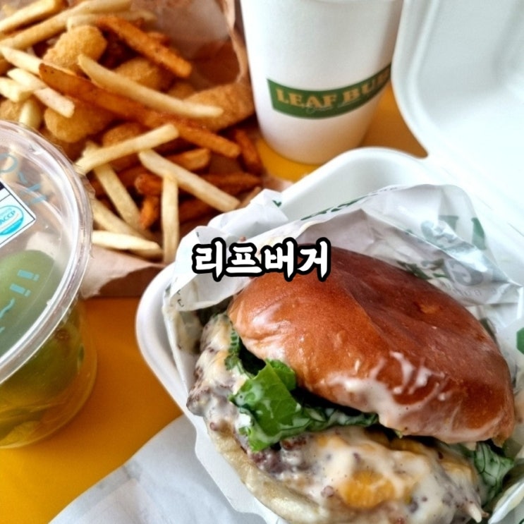  [ 대구 | 두류동 | 감삼역 맛집 ] "리프버거" 수제버거 맛집
