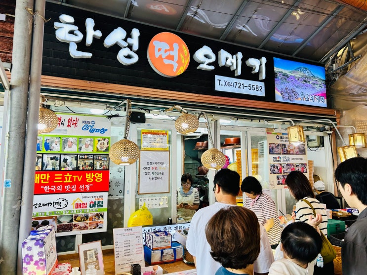 동문시장 오메기떡 택배 선물 포장 한성오메기떡
