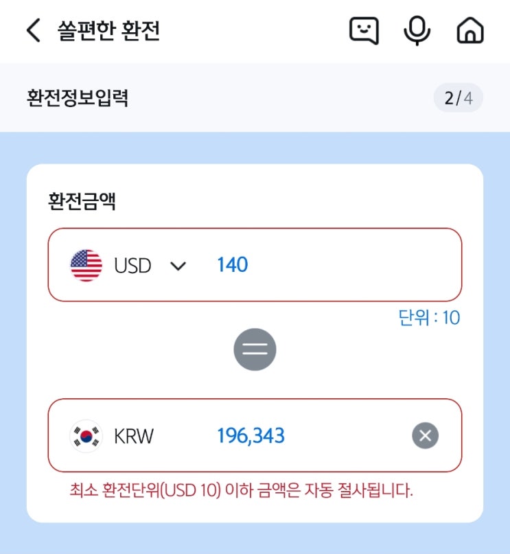  신한은행 어플(SOL) 환전 방법(쏠편한 환전, 태국바트 미국달러 은행 방문수령)