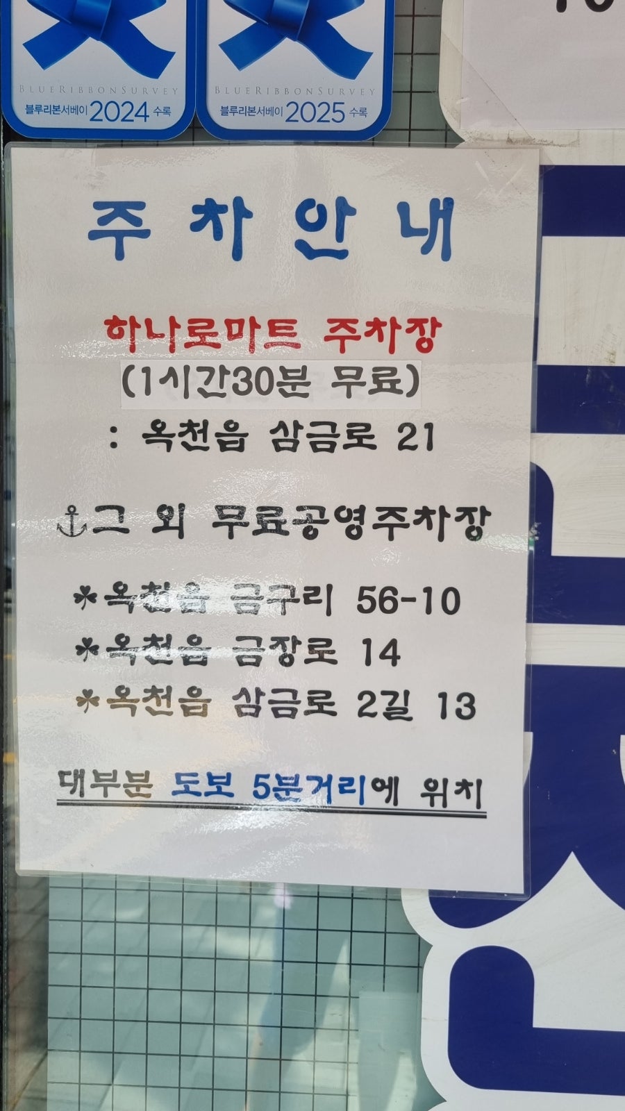 풍미당 사진 4