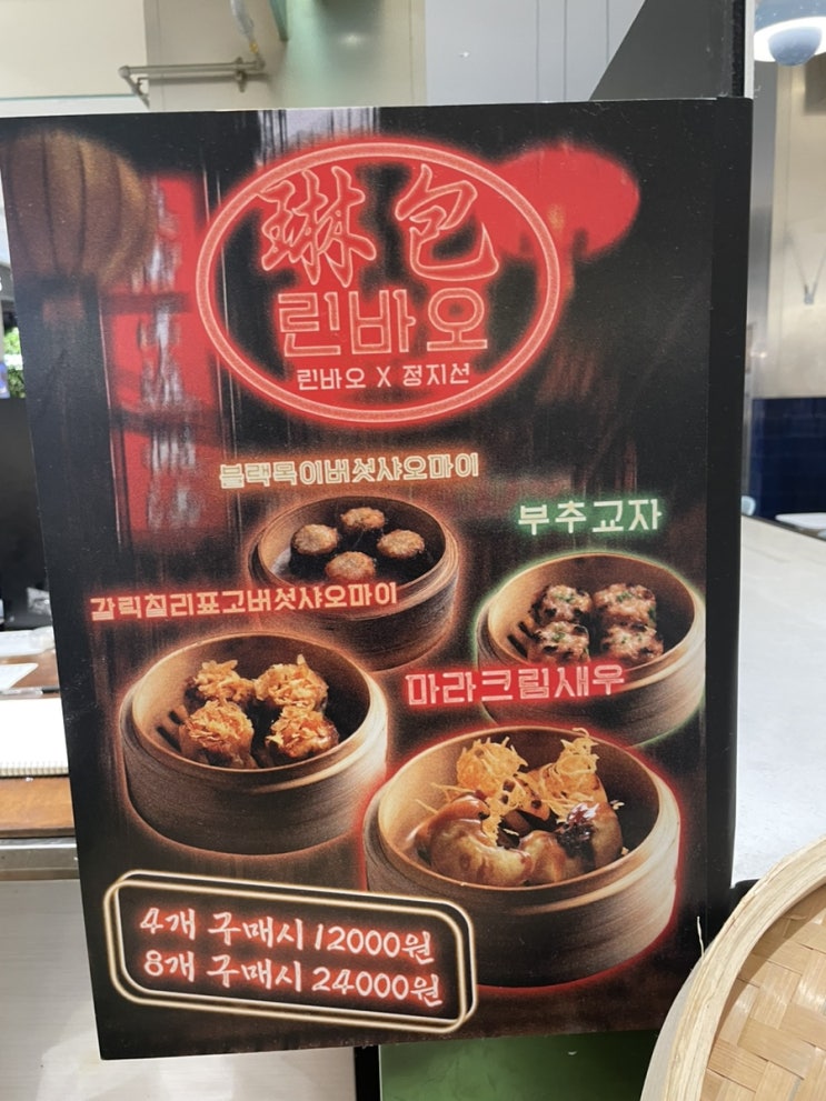  스타필드수원 팝업 "린바오×정지선" 딤섬빵