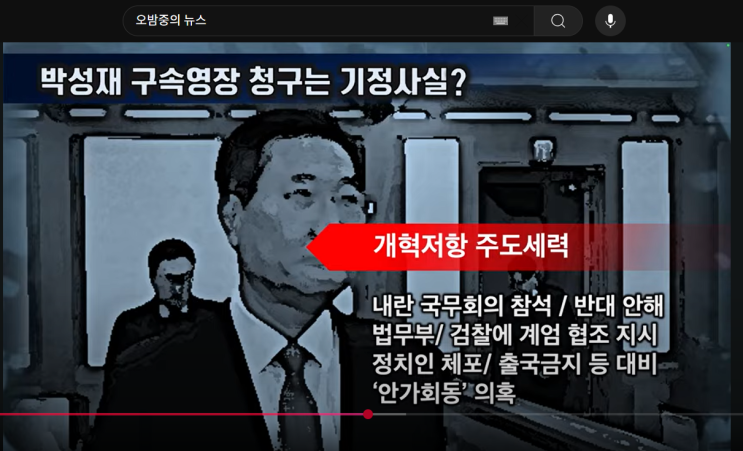 조은석 <b>특검</b> <b>박성재</b> 구속 임박 김주현 옥죄는 <b>특검</b>의 칼끝
