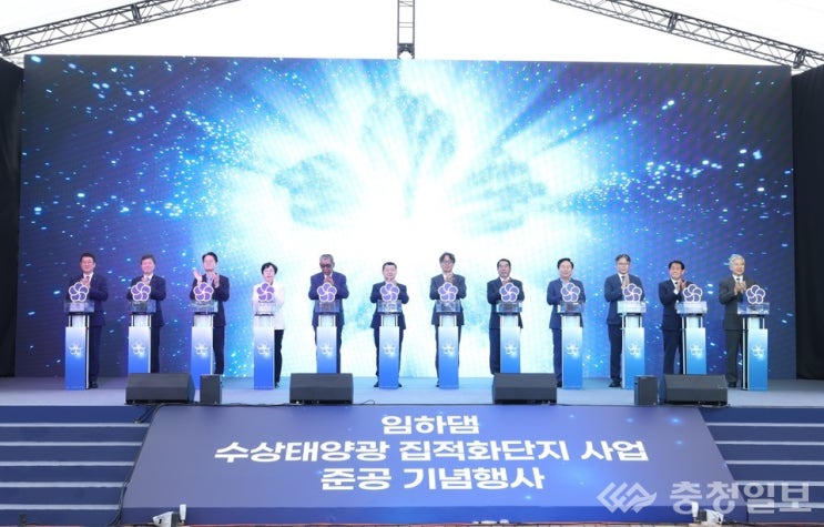 임하댐 수상태양광, 주민과 함께 만든 '햇빛연금' 모델