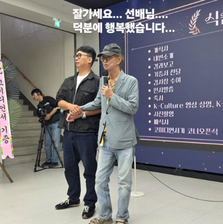 박준형, <b>故 전유성 추모</b> "함께한 시간 덕분에 행복했다"...야윈... 