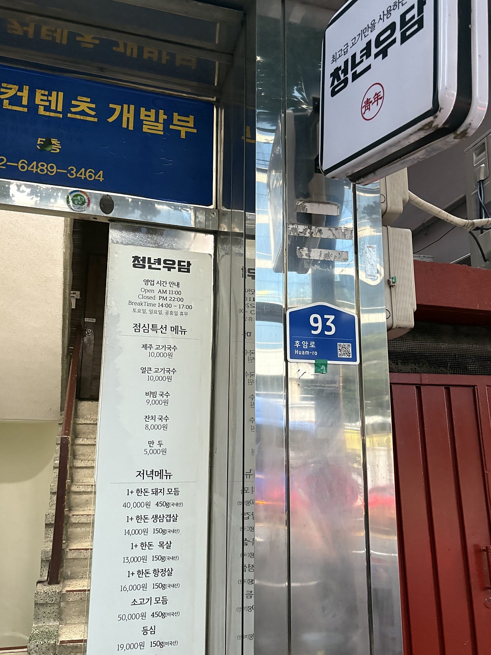 청년우담 사진 4