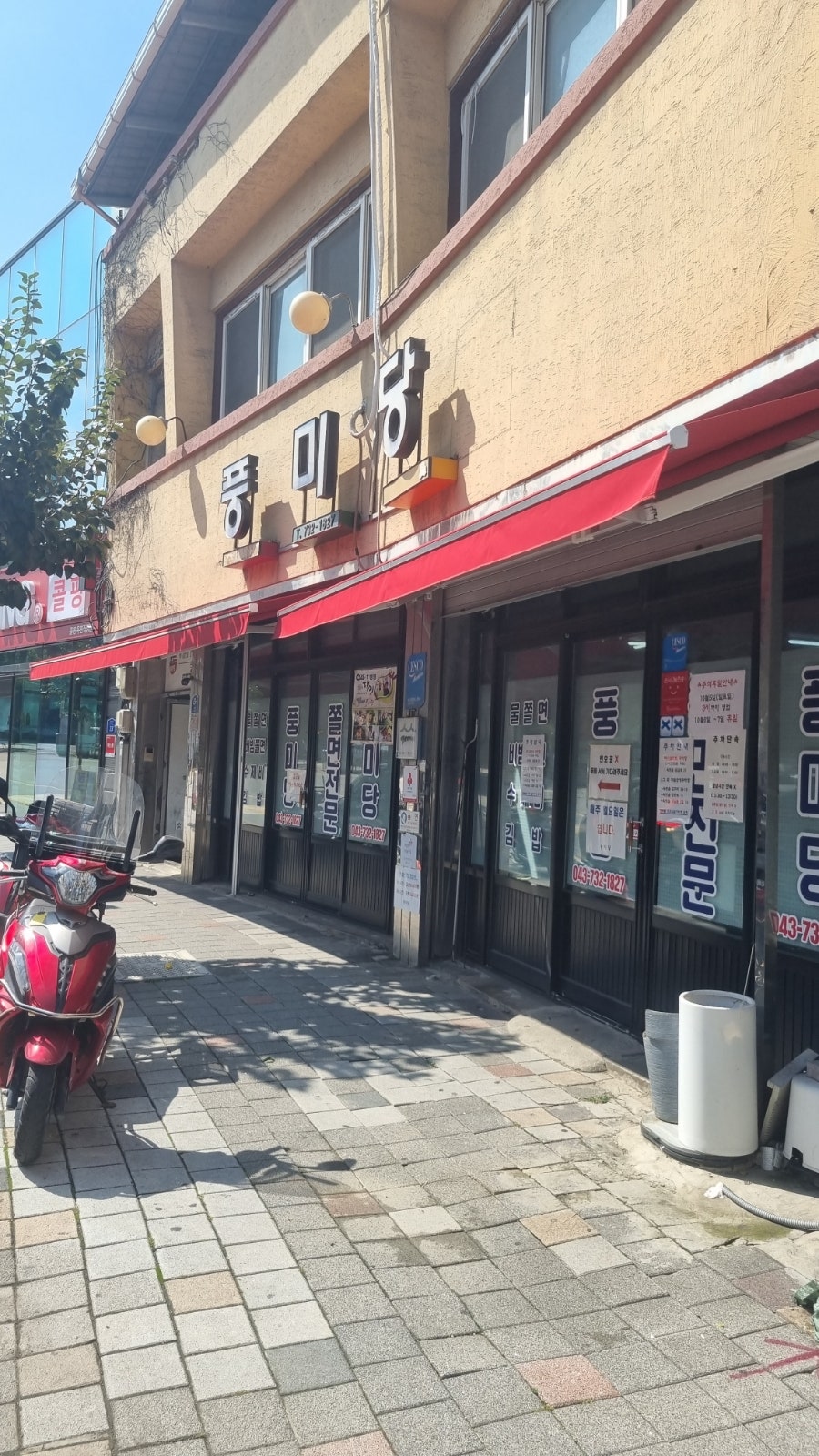 풍미당 사진 1