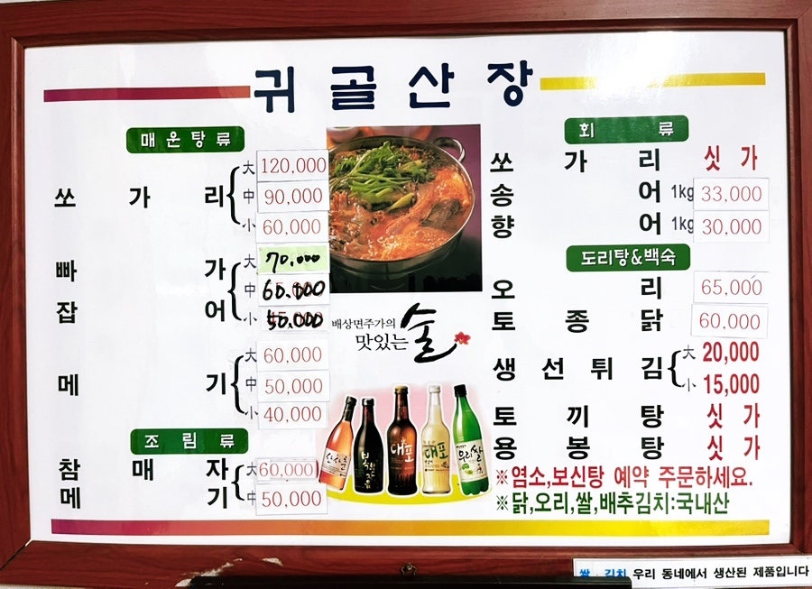 귀골산장 사진 4