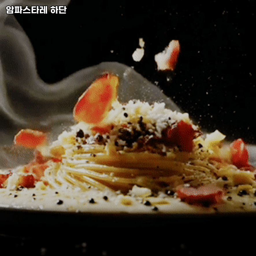 암파스타레 하단 사진 3