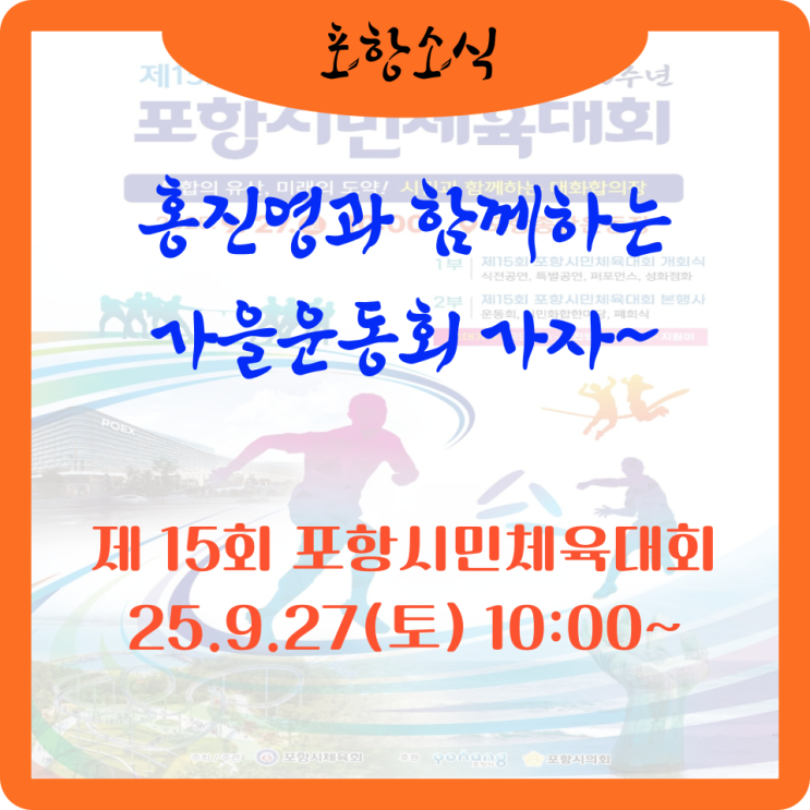 ㅣ 초대<b>가수</b>(홍진영/<b>지원이</b>) (25.9.27(토) 10:00~)