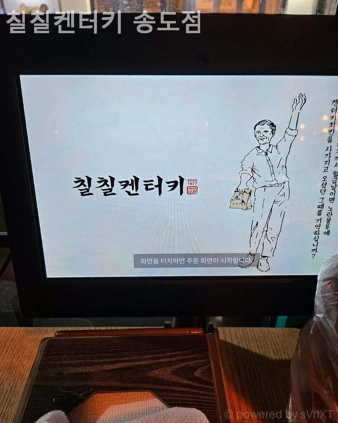 칠칠켄터키 부산송도점 사진 3