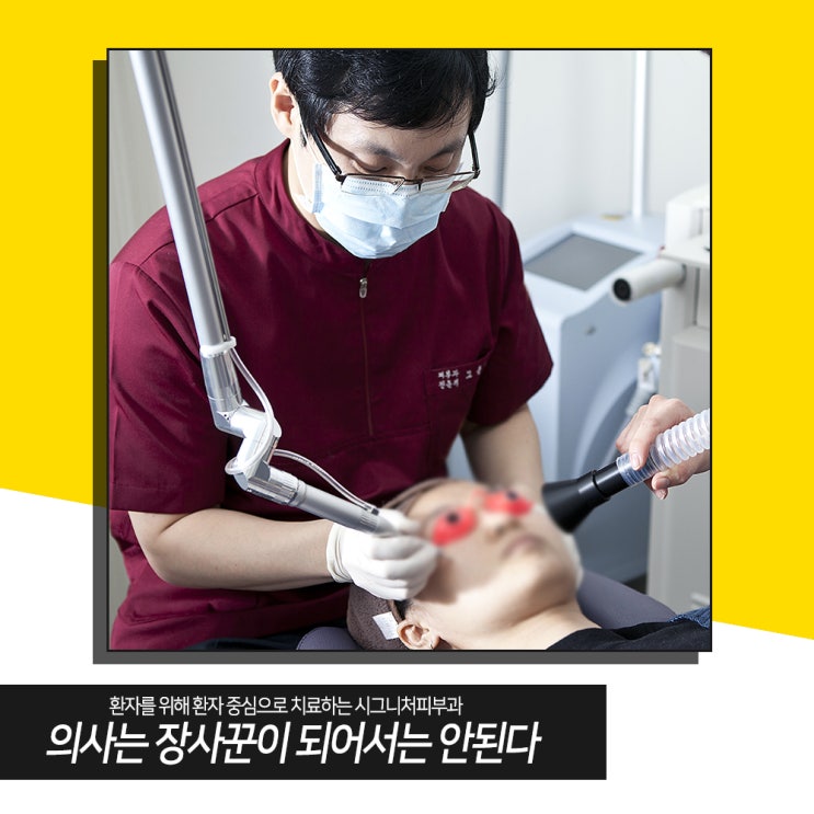  역삼역 시그니처피부과 전문의가 상주하는곳!