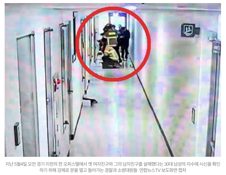  “깨보니 죽어있더라”라는 뻔뻔한 변명…이천 오피스텔 살인사건의 전말 ️