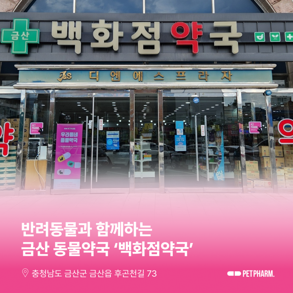백화점약국 사진 1