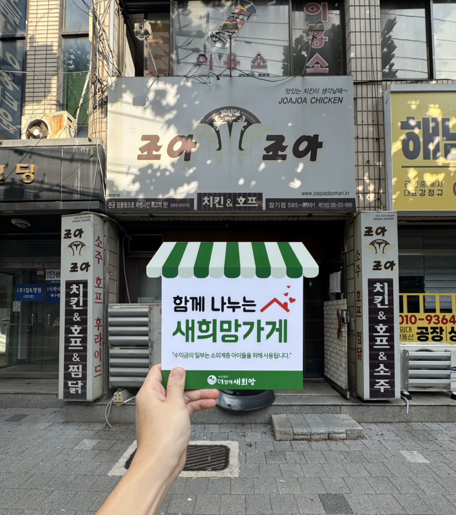 조아조아 장기점 사진 1