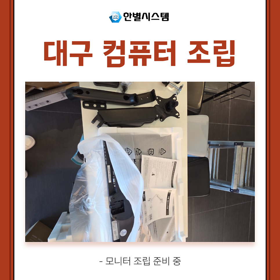 대구 컴퓨터 조립 설치 전문적인 렌탈과 구매 업체 찾는다면 현장 사진 5