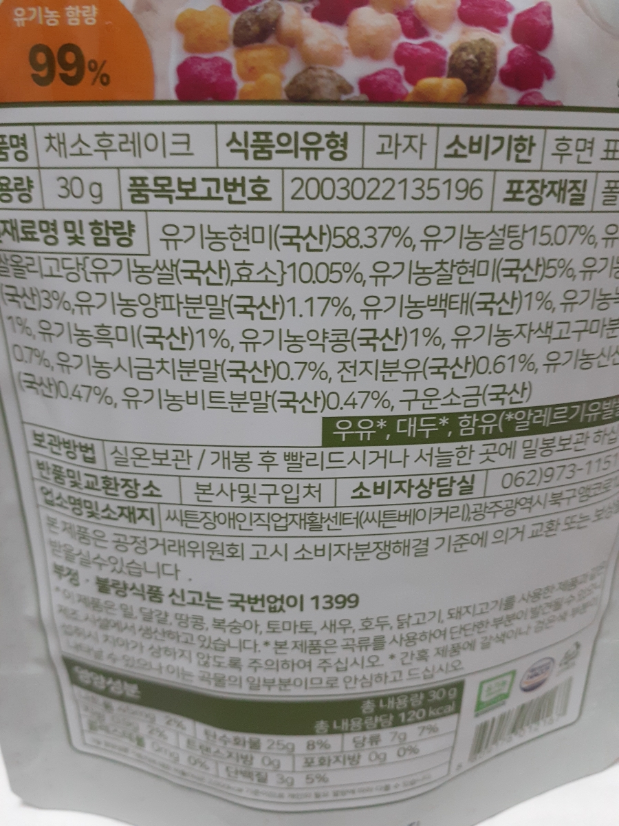 씨튼베이커리 사진 1