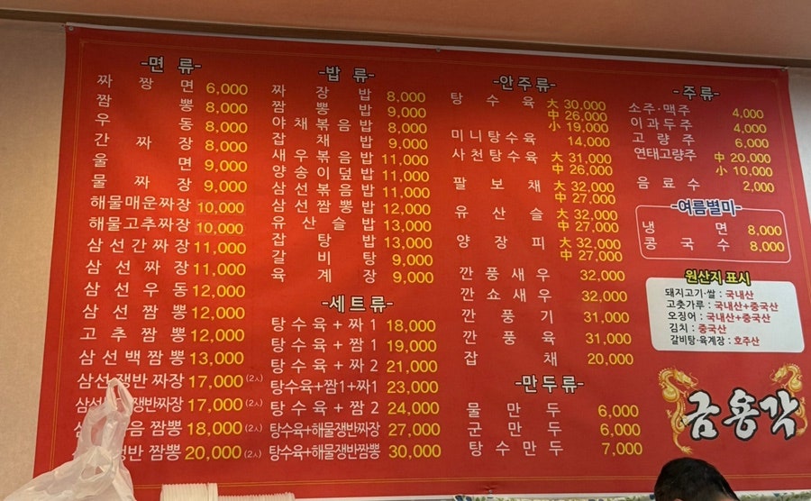 금용각 사진 2