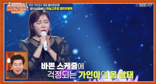 <b>송가인</b> 가수 사랑받는 이유는? 편스토랑 엄마 아빠의 <b>결혼</b> 토크... 