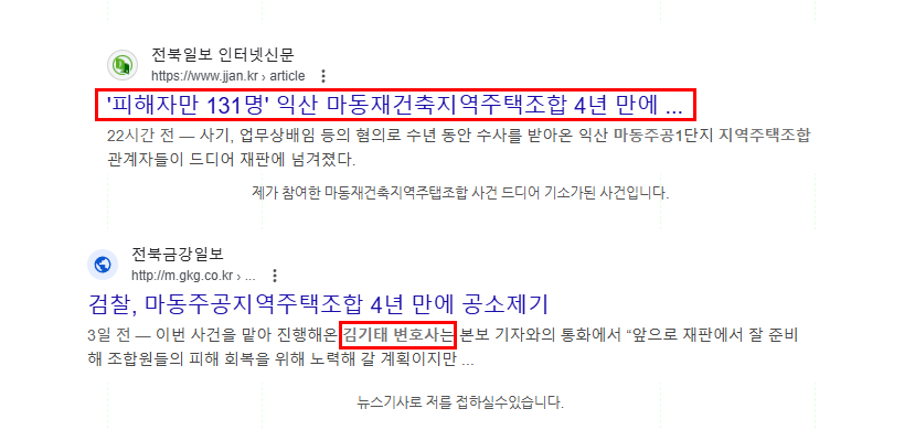 퇴직금 민사소송 가능할까 소멸시효 기간은 전주노동법변호사