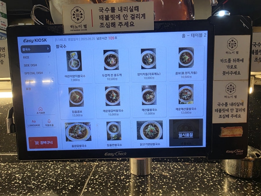 하노이별 서울대입구점 사진 6