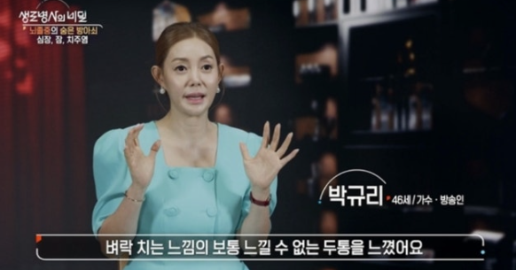 [프로필] "박규리" “34세에 뇌출혈 진단”…죽음의 문턱에서 살아 돌아온 이야기 (나이, 키, ....