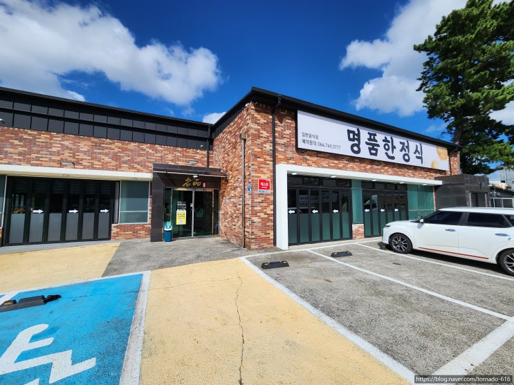  제주공항 근처 맛집  가성비 최고 ‘명품한정식’ 솔직 후기
