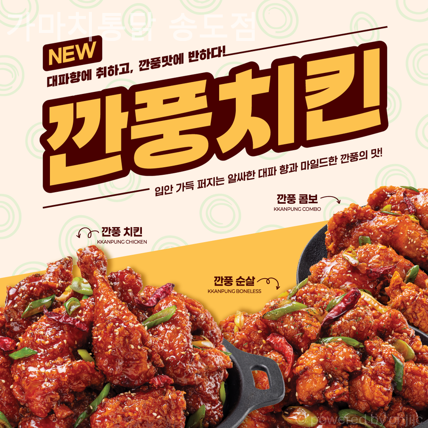 가마치통닭 송도점 사진 1