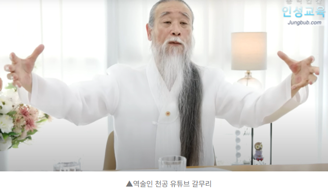  천공 인터뷰 파장… “윤석열, 제자였다” 발언에 정치권 술렁 