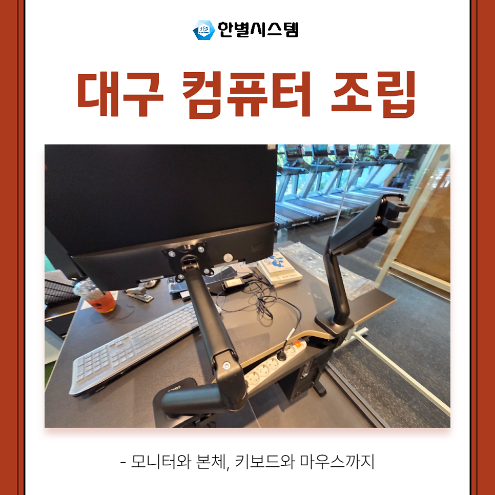 대구 컴퓨터 조립 설치 전문적인 렌탈과 구매 업체 찾는다면 현장 사진 8