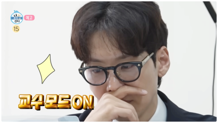 뮤지컬 배우 카이 나혼자산다 교수 본캐 나이 학력 프로필 집 어디?