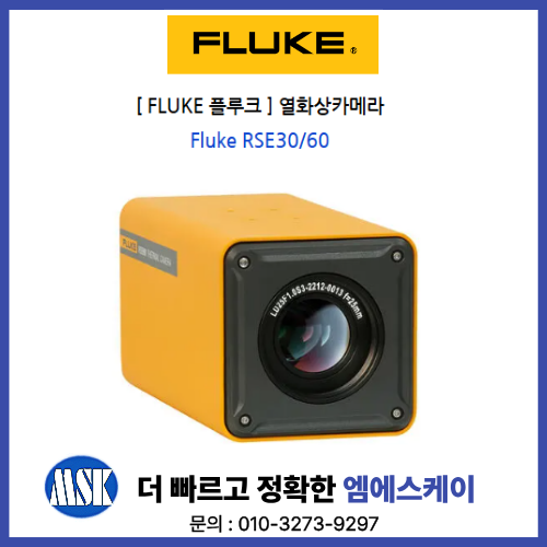 [ FLUKE 플루크 ] 열화상카메라 : Fluke RSE30/60 열화상 카메라