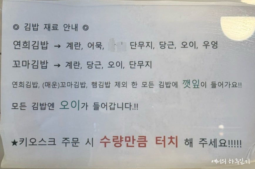 연희김밥 독립문점 사진 4